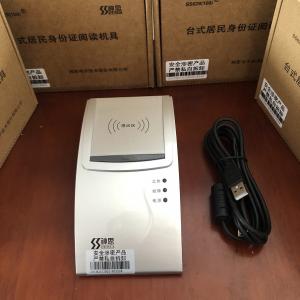 身份證閱讀器-神思SS628(100)身份證閱讀機具
