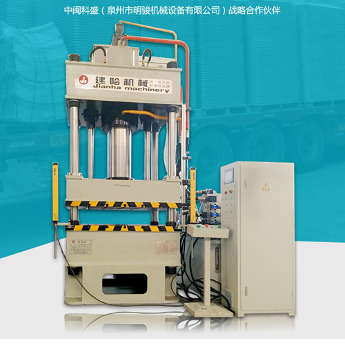 冷風(fēng)機液壓機