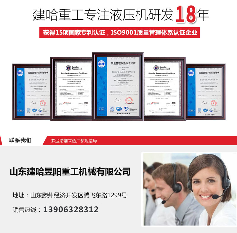 液壓機廠家聯系電話