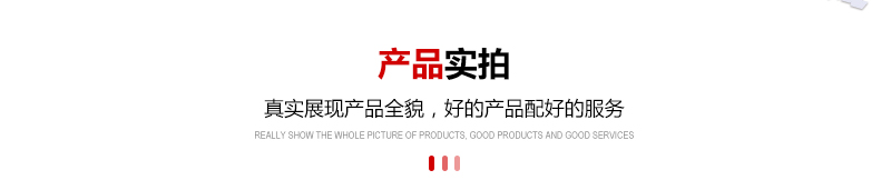 產品實拍