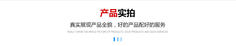 產品實拍