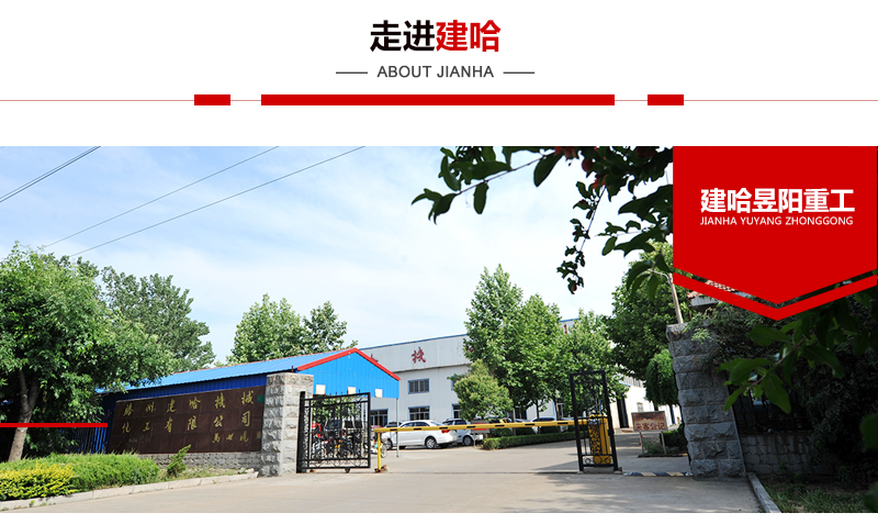 走進建哈