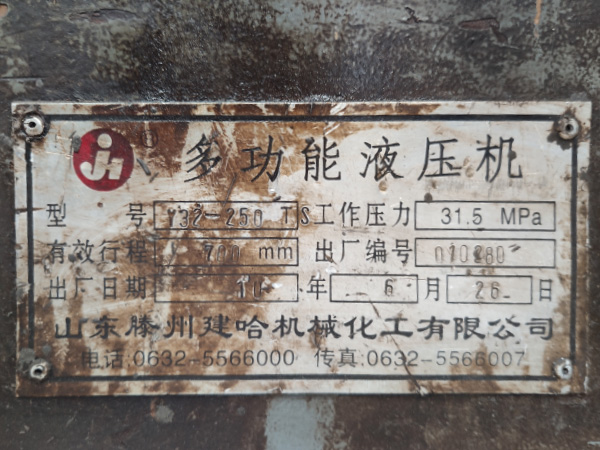 山東建哈寶發重工教您如何清潔液壓機液壓系統