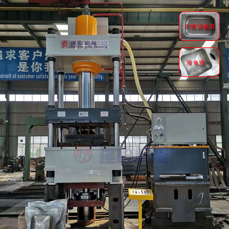 不銹鋼餐具拉伸成型液壓機